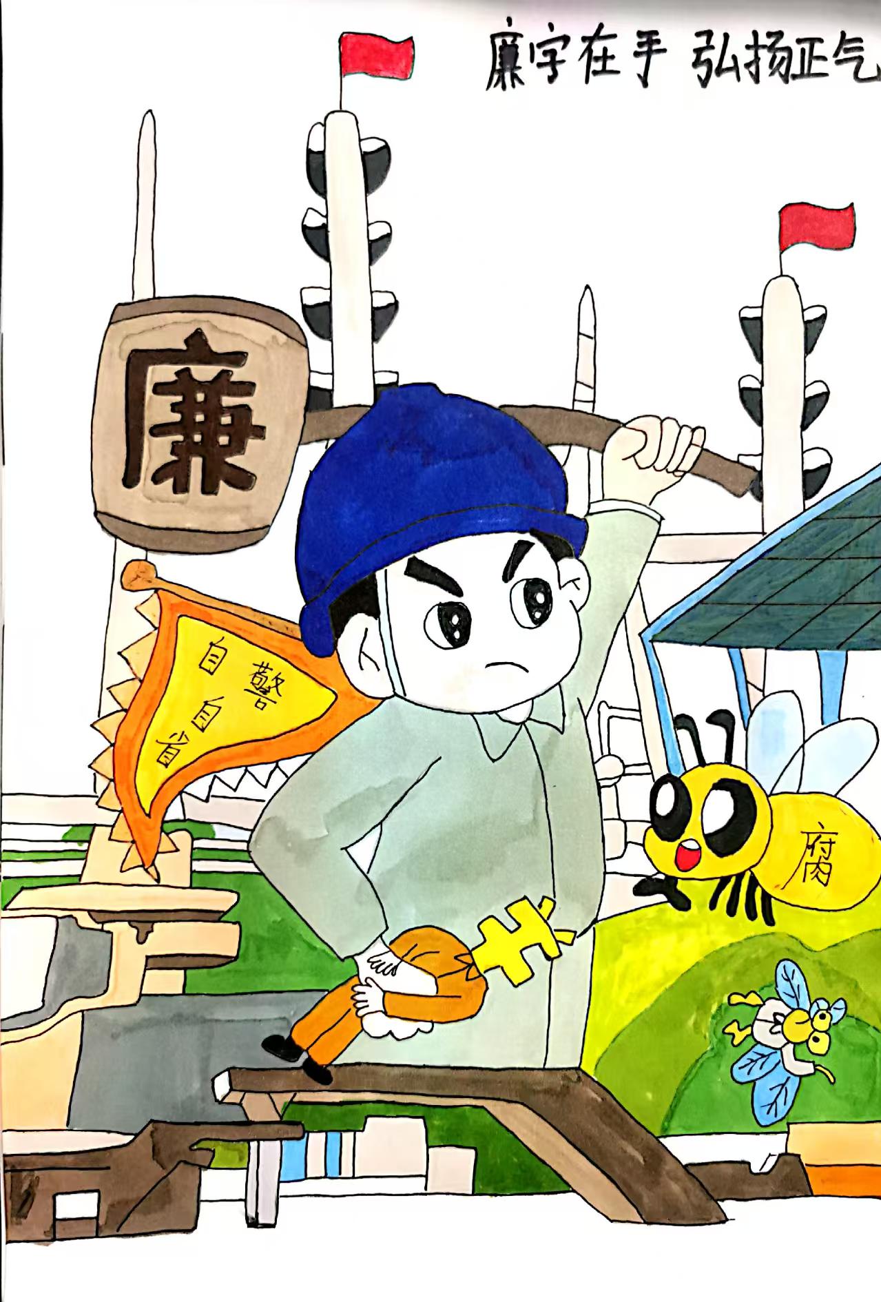 以“廉”為筆,繪就清風正氣 以“廉”為筆,繪就清風正氣