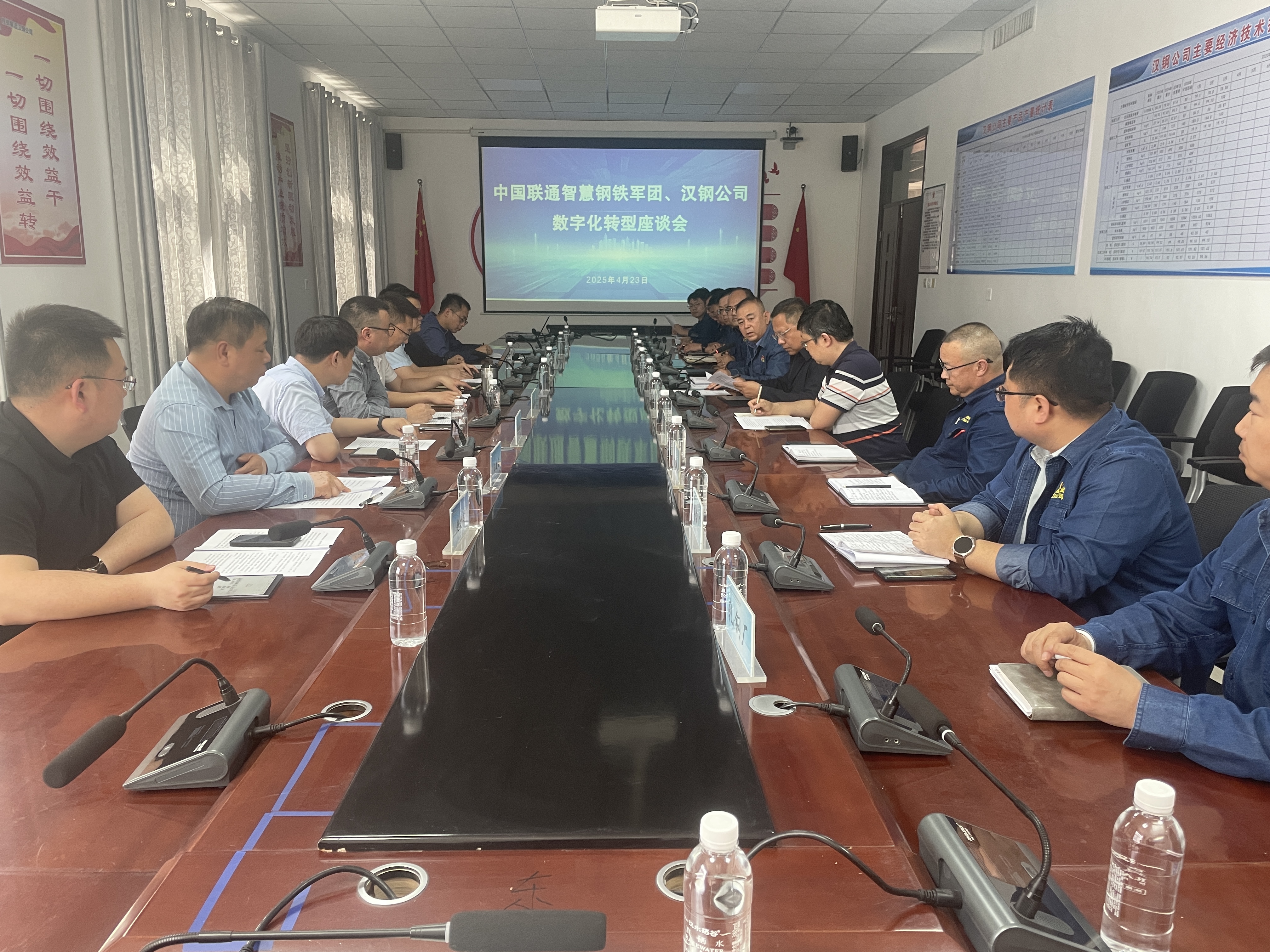 中國聯(lián)通智慧鋼鐵軍團(tuán)一行到漢鋼公司進(jìn)行數(shù)字化轉(zhuǎn)型座談交流 中國聯(lián)通智慧鋼鐵軍團(tuán)一行到漢鋼公司進(jìn)行數(shù)字化轉(zhuǎn)型座談交流