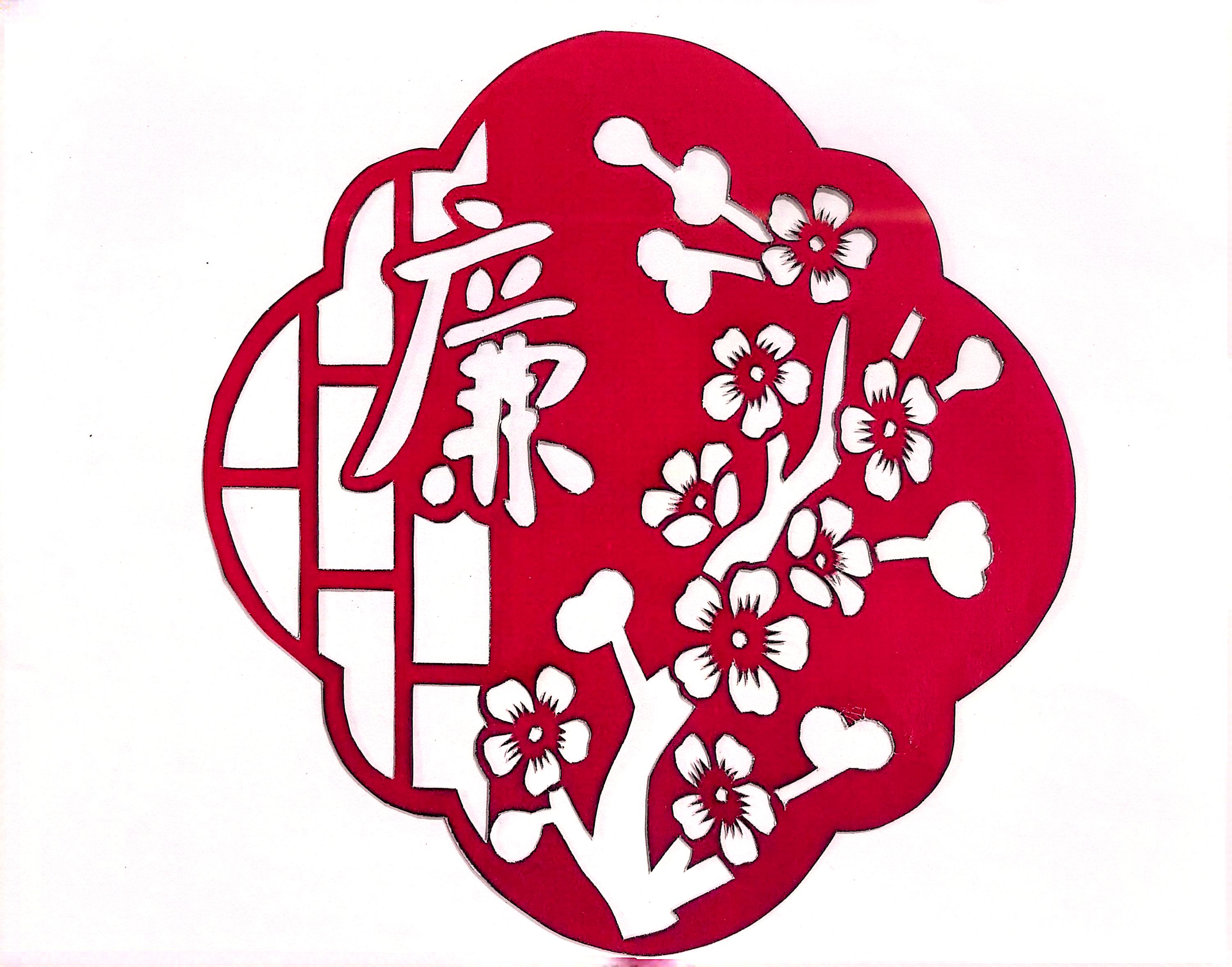 一“剪”廉 看指尖上的廉潔文化 一“剪”廉 看指尖上的廉潔文化