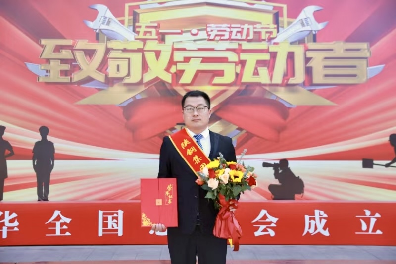 何需煙火璀璨 烈焰成鋼方顯執著堅守 ——記陜鋼集團2023—2024年度勞動模范張濤 何需煙火璀璨 烈焰成鋼方顯執著堅守 ——記陜鋼集團2023—2024年度勞動模范張濤