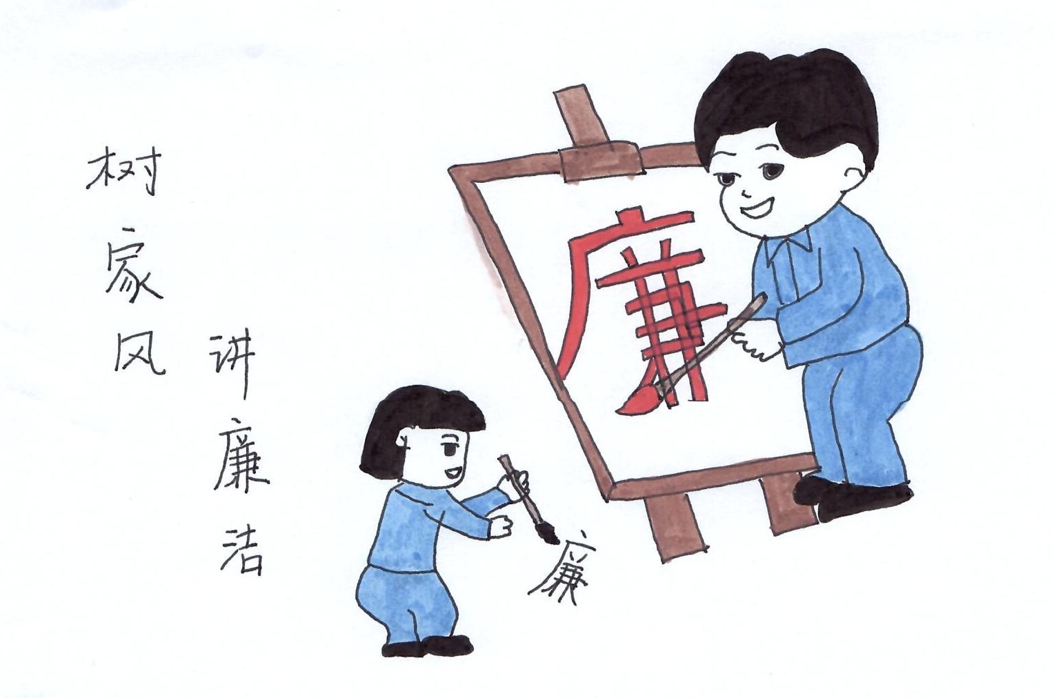 學(xué)思想、悟精神 讓腳下之路步步生“廉” 學(xué)思想、悟精神 讓腳下之路步步生“廉”