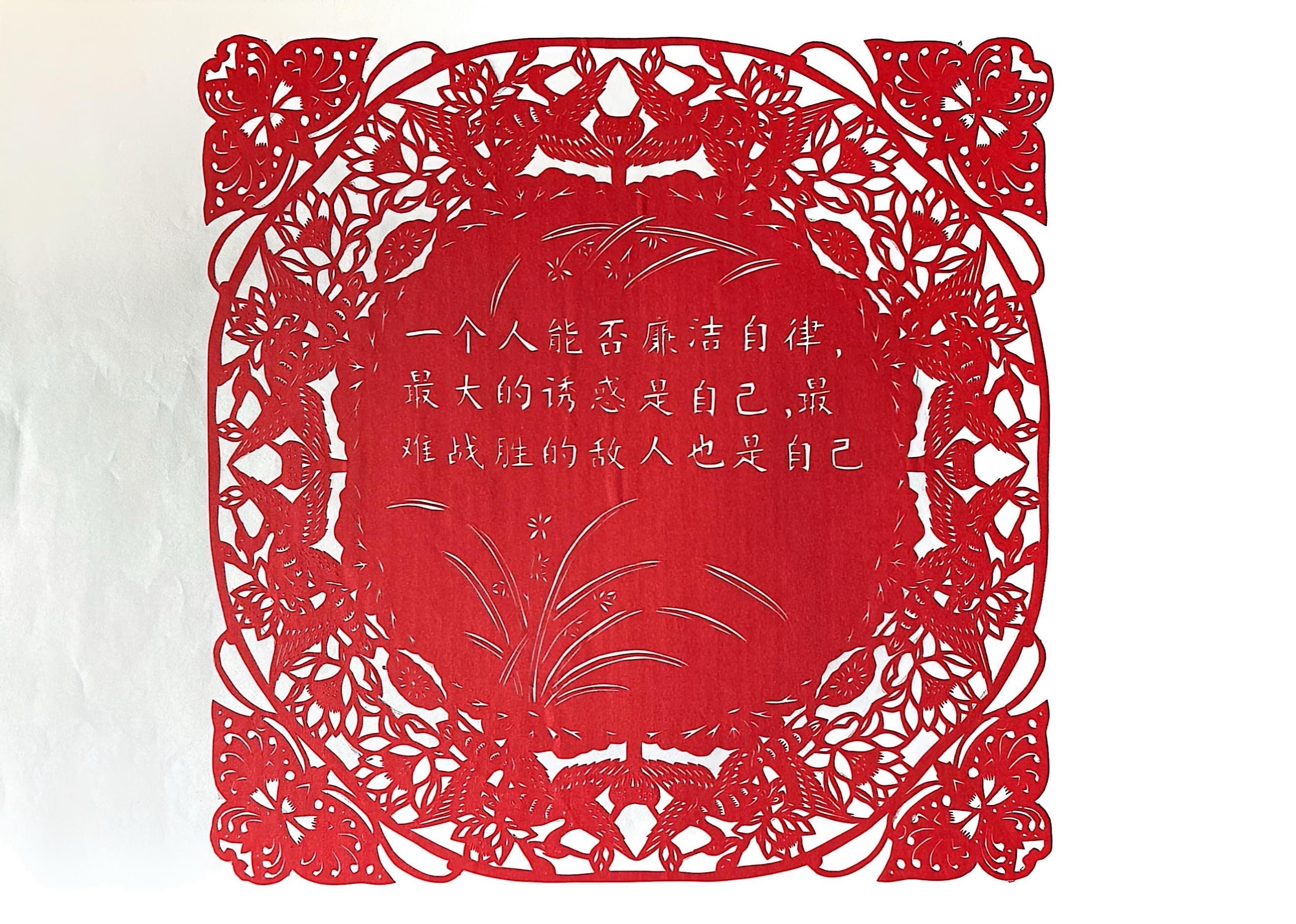 漫畫說“廉” 漫畫說“廉”