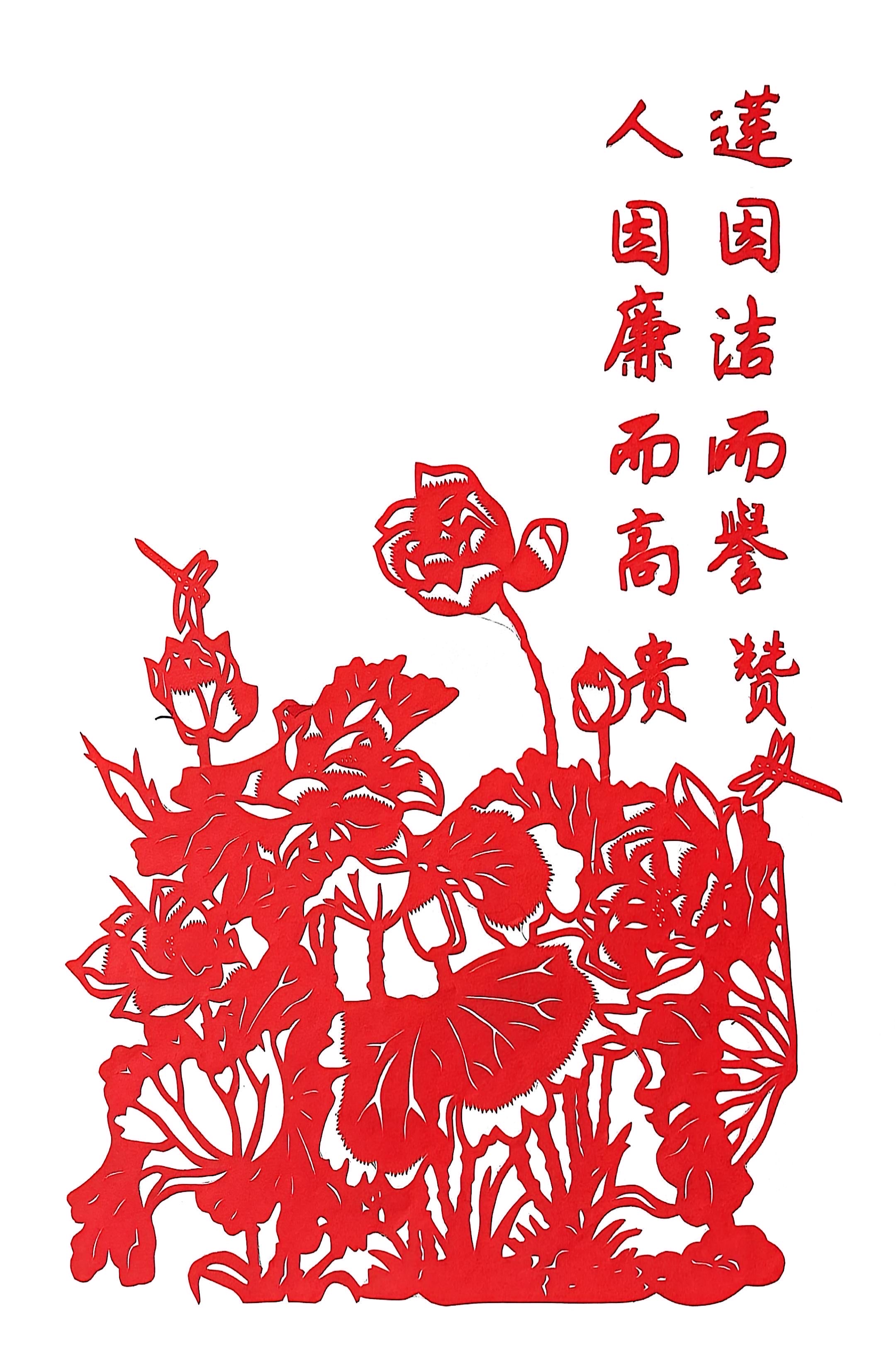 漫畫說“廉” 漫畫說“廉”