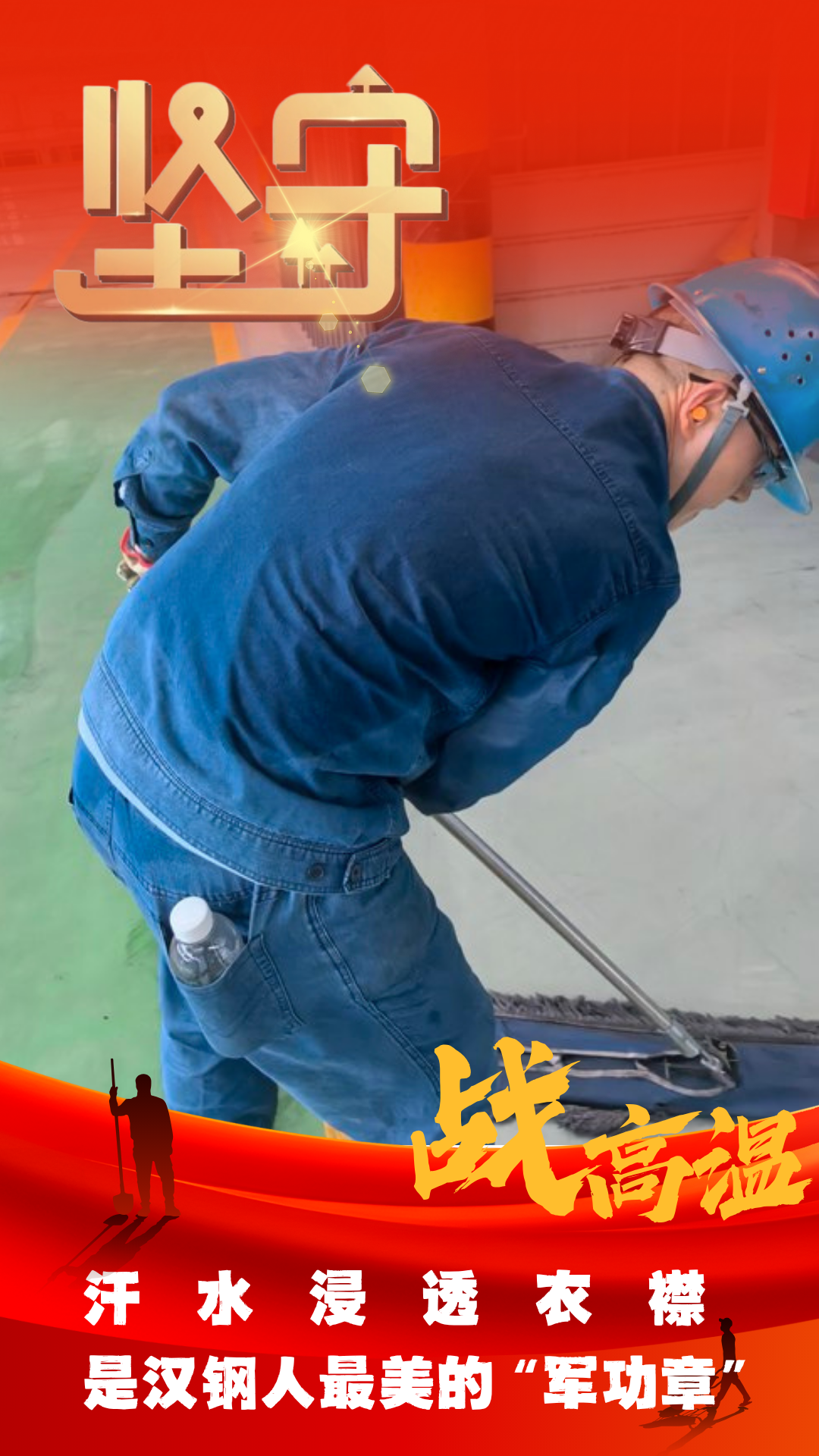 一線美 看高“炎值”的堅守 一線美 看高“炎值”的堅守