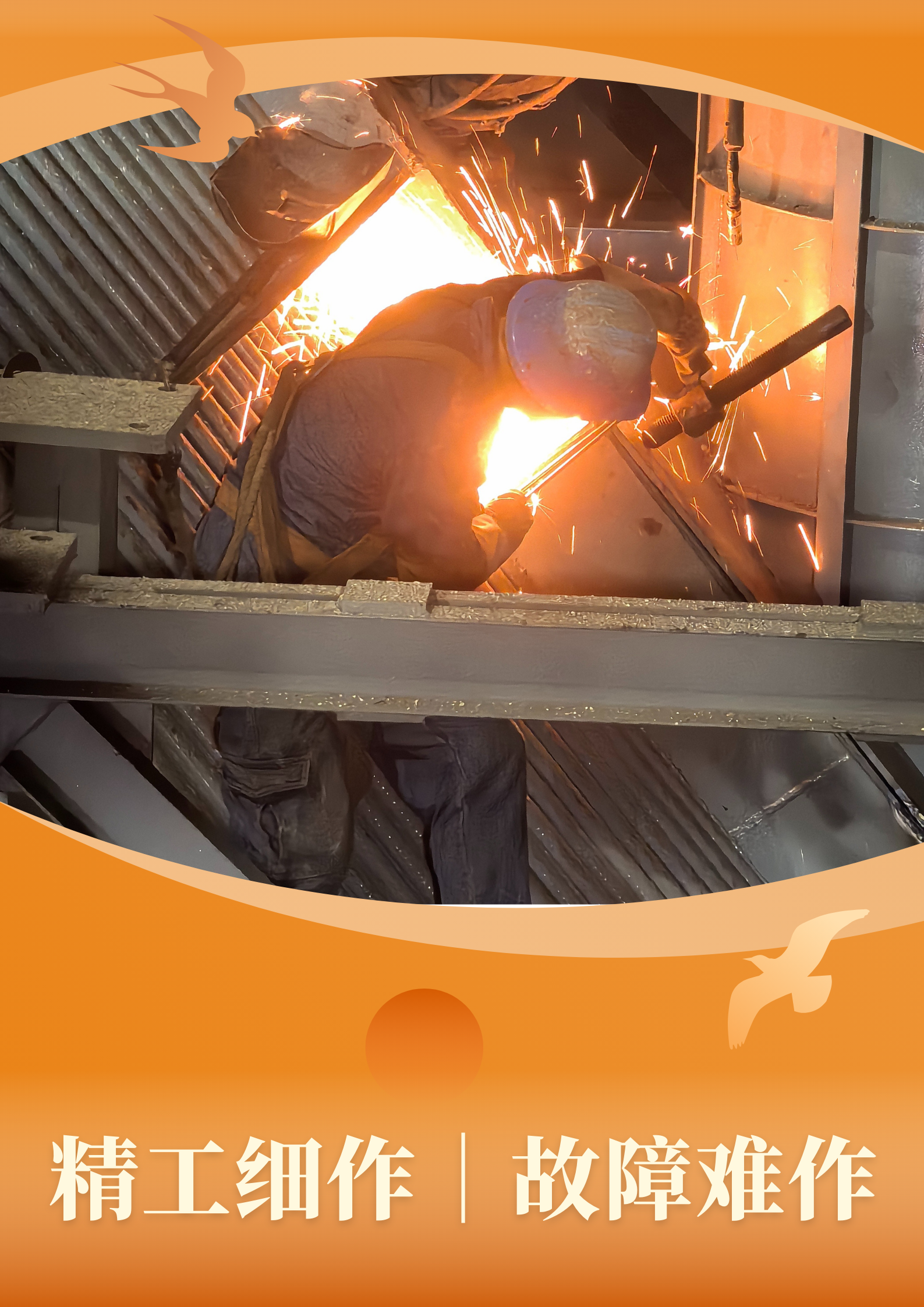 弧光灼耀,近距離感受一線“檢”影 弧光灼耀,近距離感受一線“檢”影