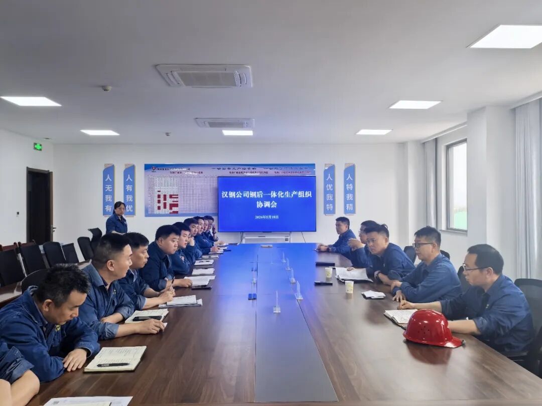 趙志雄一行到軋鋼廠開展鋼后一體化調(diào)研并部署重點(diǎn)工作