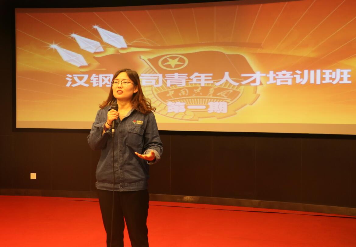 【團青動態】助力青年成長成才——公司團委青年人才培訓班第一期開講 【團青動態】助力青年成長成才——公司團委青年人才培訓班第一期開講