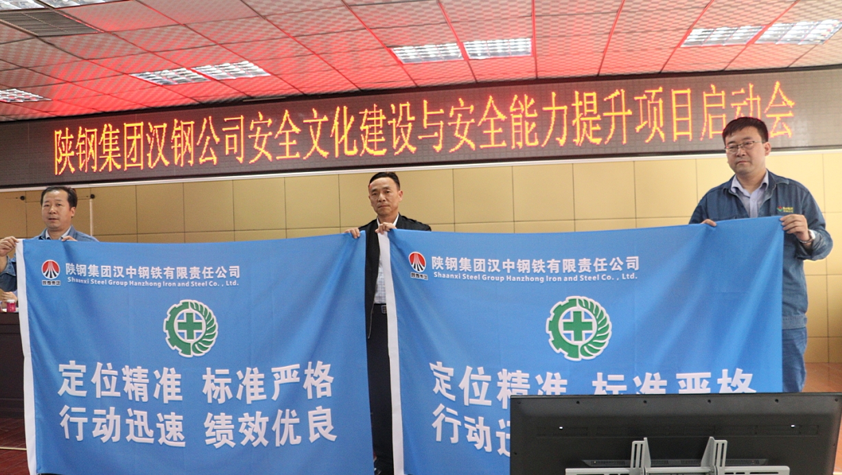 公司召開安全文化建設(shè)與安全能力提升項(xiàng)目啟動(dòng)會(huì) 公司召開安全文化建設(shè)與安全能力提升項(xiàng)目啟動(dòng)會(huì)