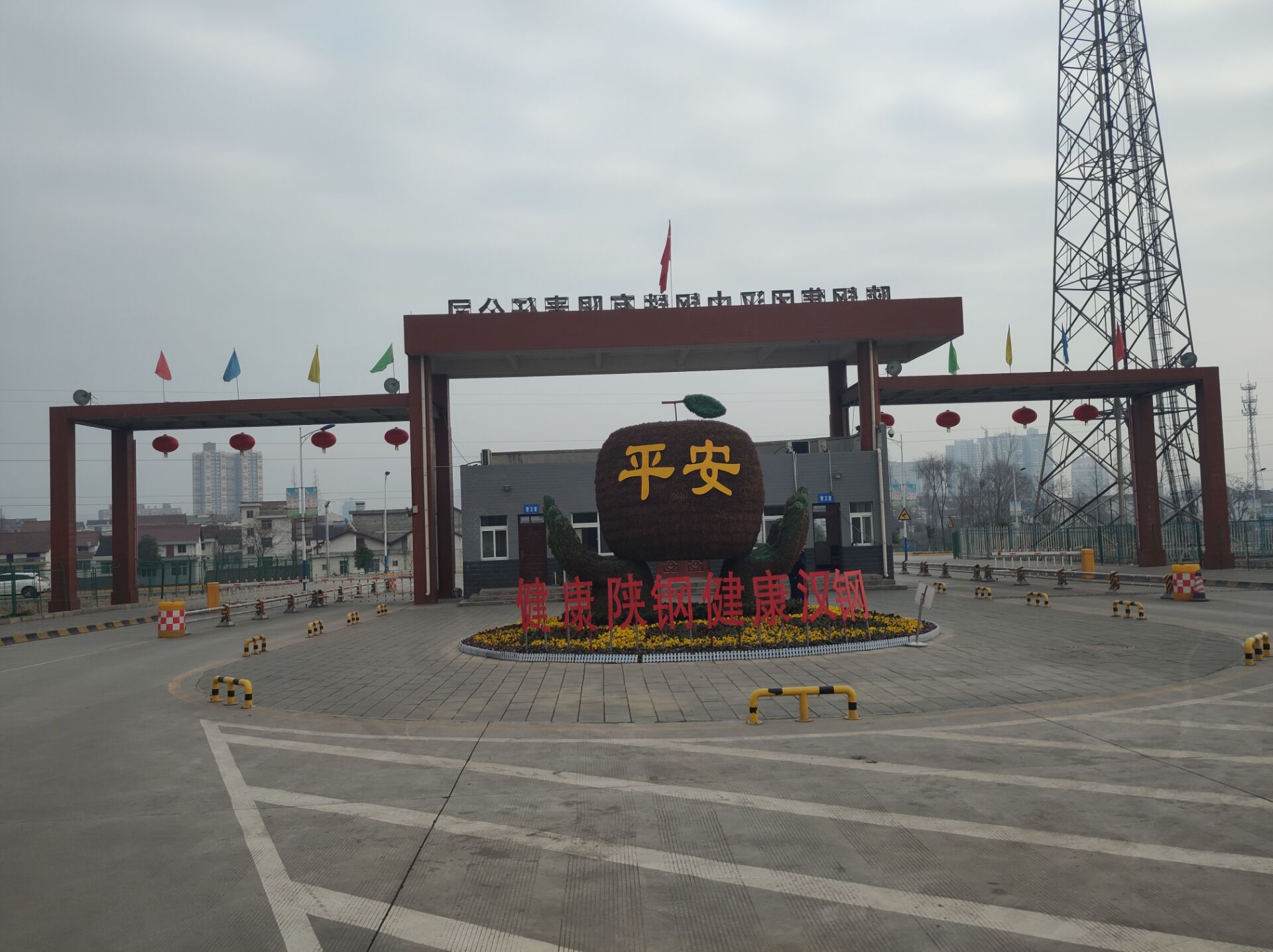 【鋼城文苑】開啟新征程 【鋼城文苑】開啟新征程