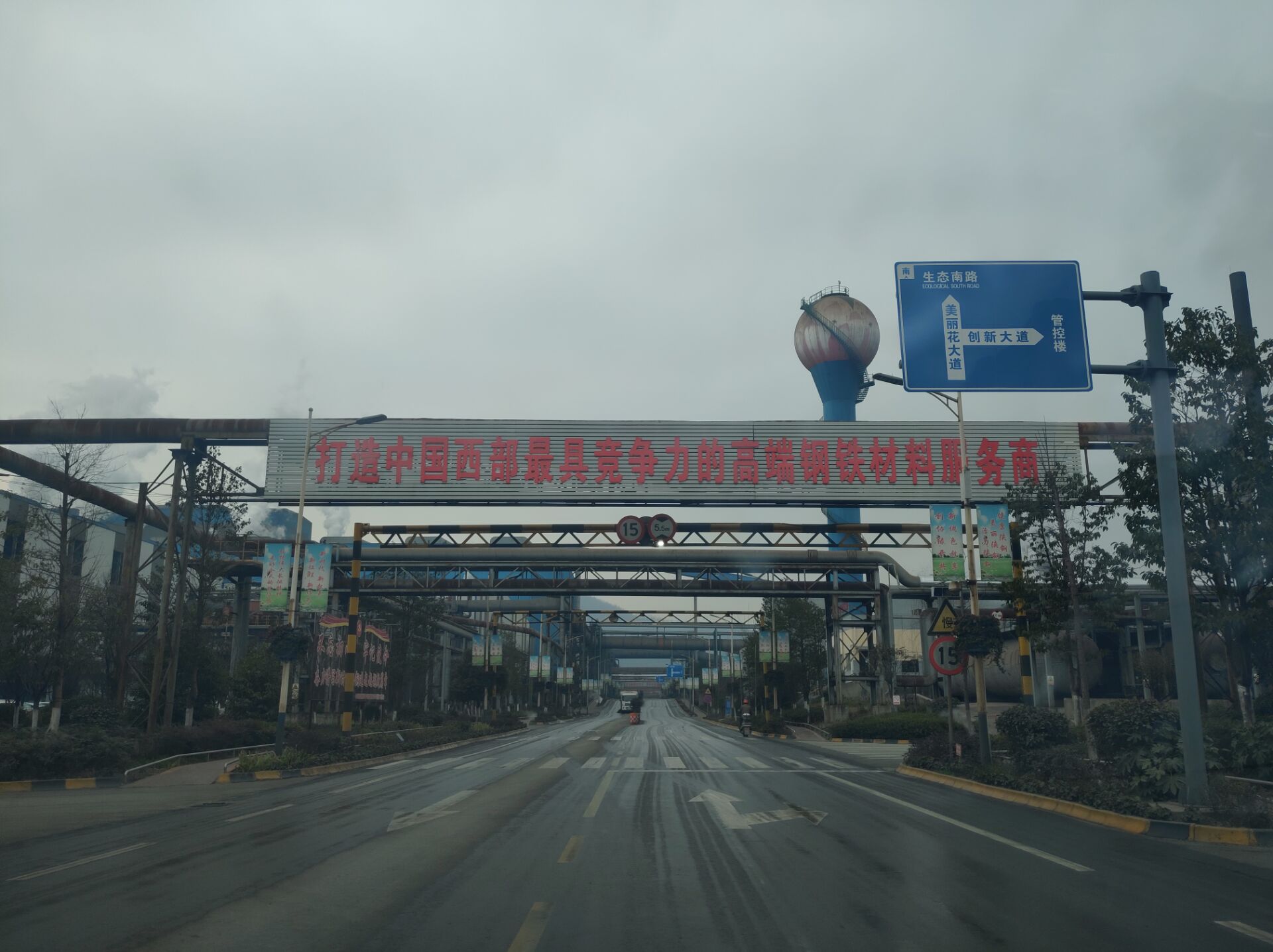 【鋼城文苑】開啟新征程 【鋼城文苑】開啟新征程