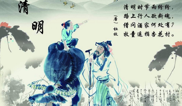 【鋼城文苑】清明祭 【鋼城文苑】清明祭