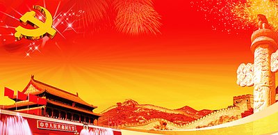 【鋼城文苑】今生無(wú)悔入華夏，來(lái)世還做中國(guó)人