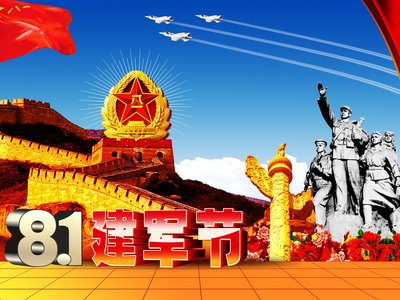 【鋼城文苑】“八一”建軍節—寫給最可愛的人