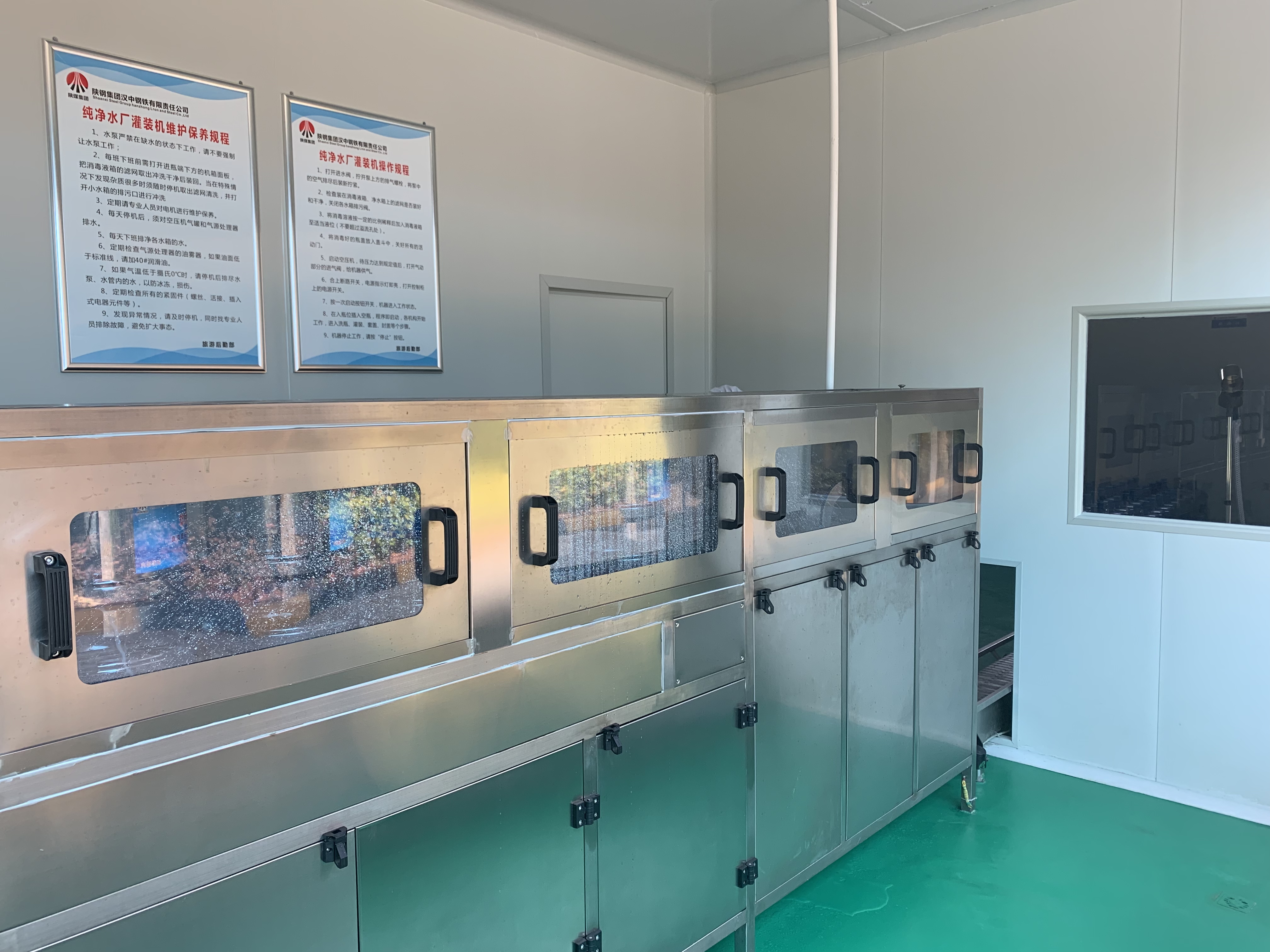 【公司新聞】喜訊!漢鋼公司自建純凈水廠全面投運 【公司新聞】喜訊!漢鋼公司自建純凈水廠全面投運