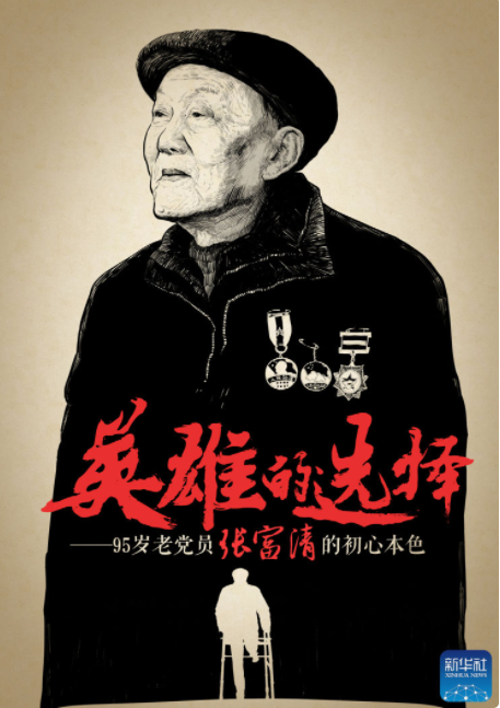 【鋼城文苑】時代楷模   不忘初心