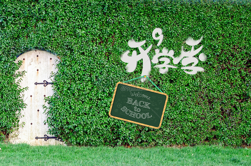 【鋼城文苑】開學季