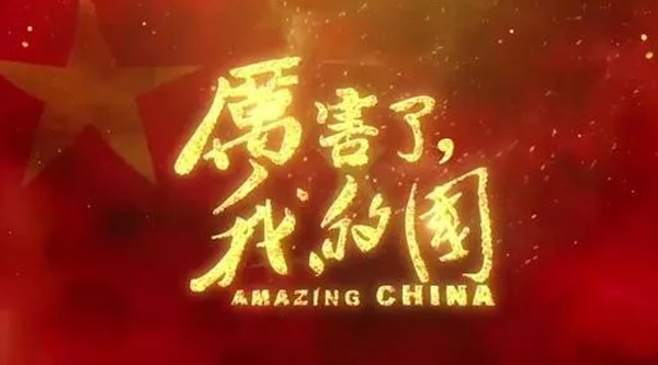 【鋼城文苑】銘記歷史,開創未來 【鋼城文苑】銘記歷史,開創未來