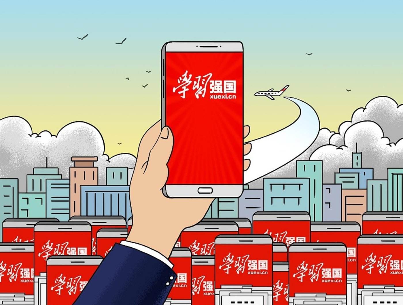 【鋼城文苑】用好“學習強國” 跟上時代節奏