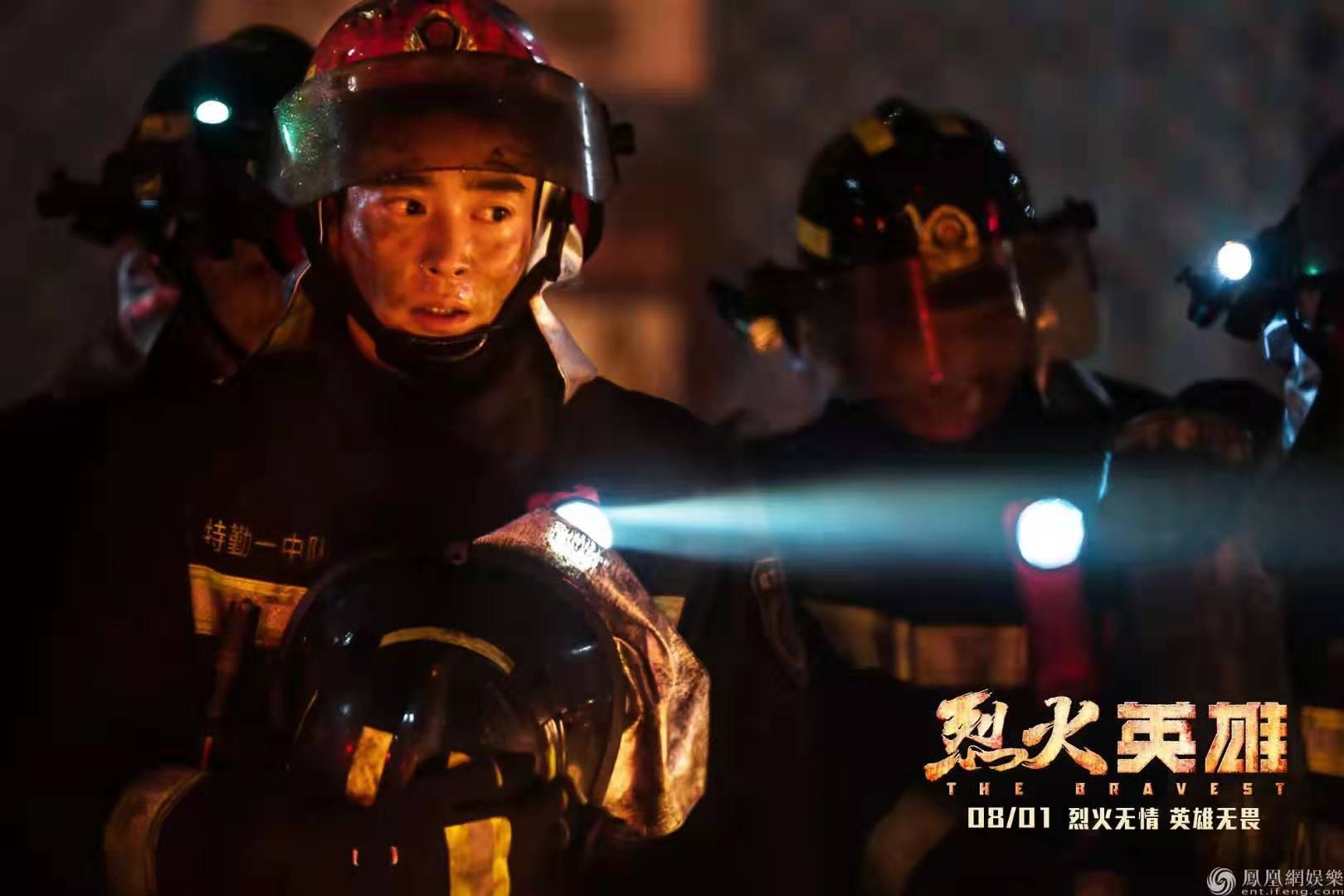 【鋼城文苑】電影《烈火英雄》觀后感 【鋼城文苑】電影《烈火英雄》觀后感