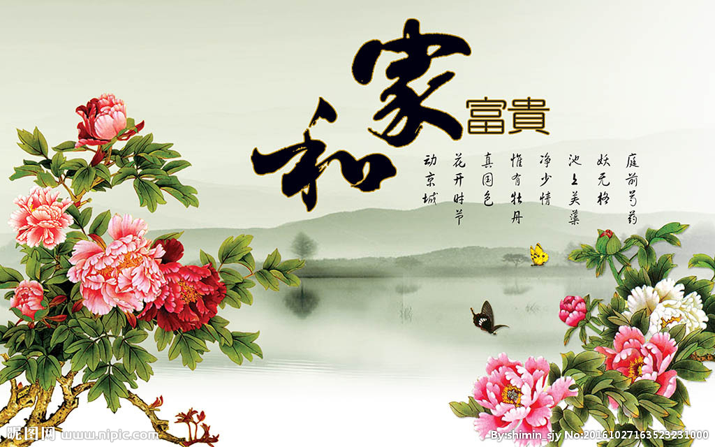 【鋼城文苑】家 【鋼城文苑】家