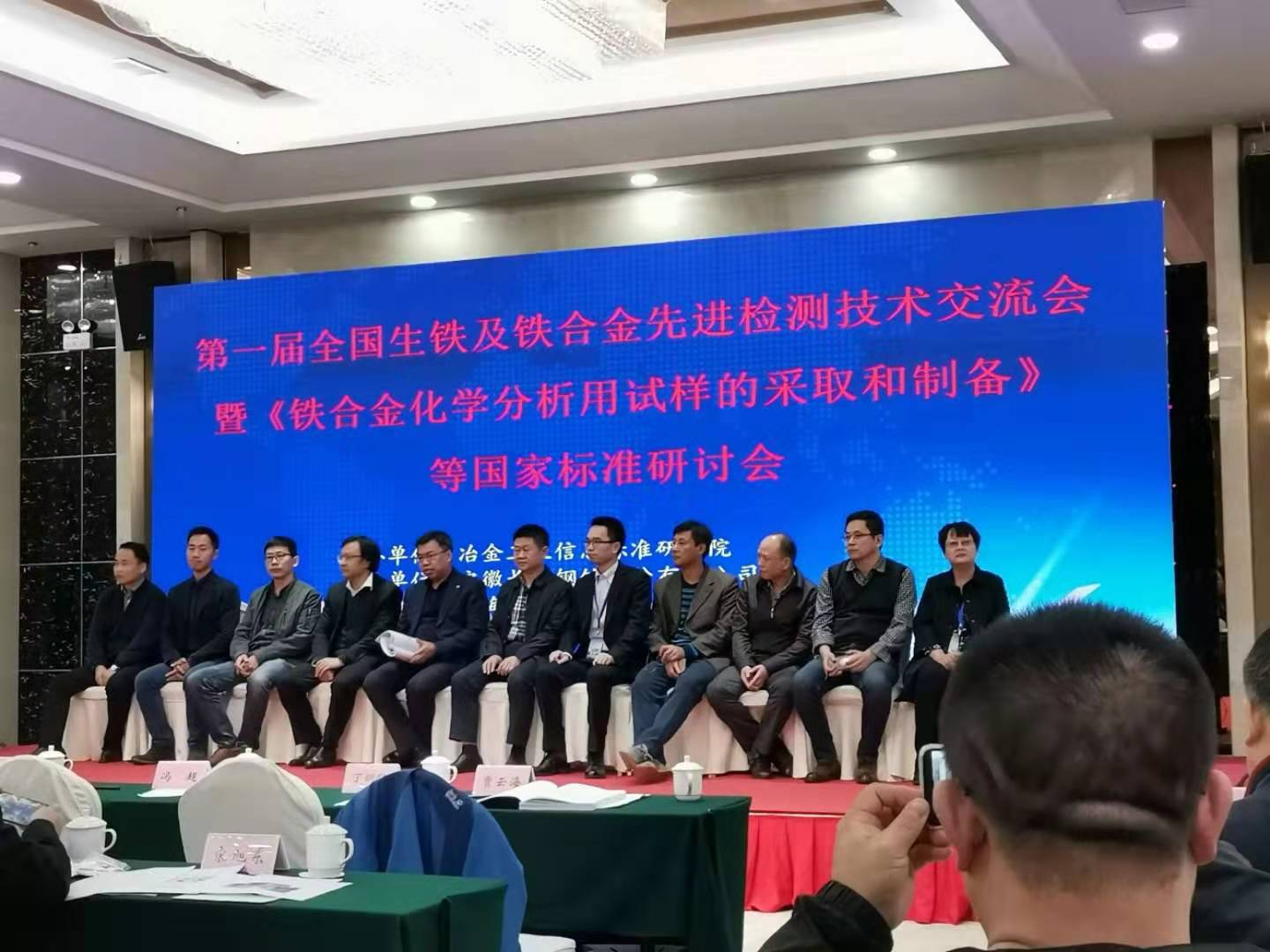 【鋼城文苑】參加第一屆全國生鐵及鐵合金先進技術交流研討會感悟