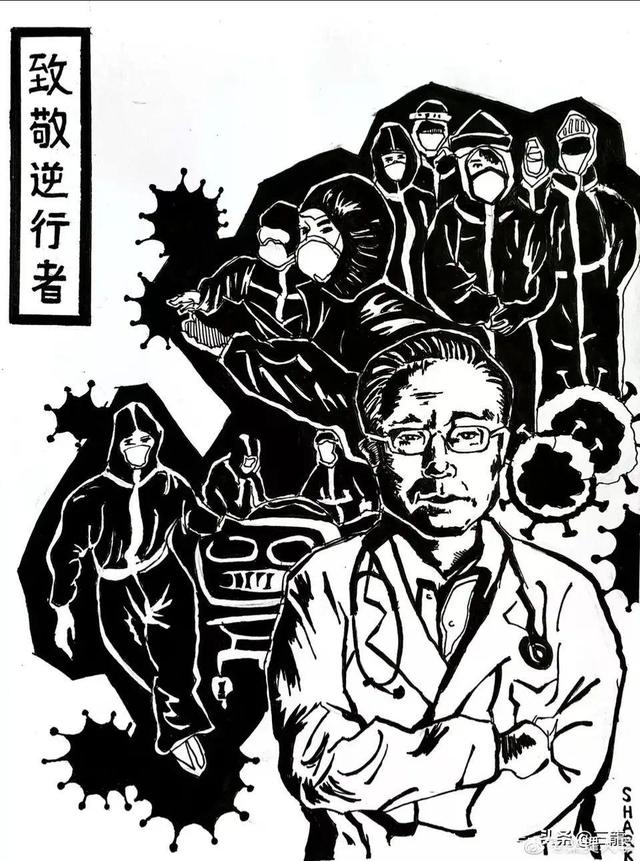 【鋼城文苑】遠(yuǎn)去的逆行者