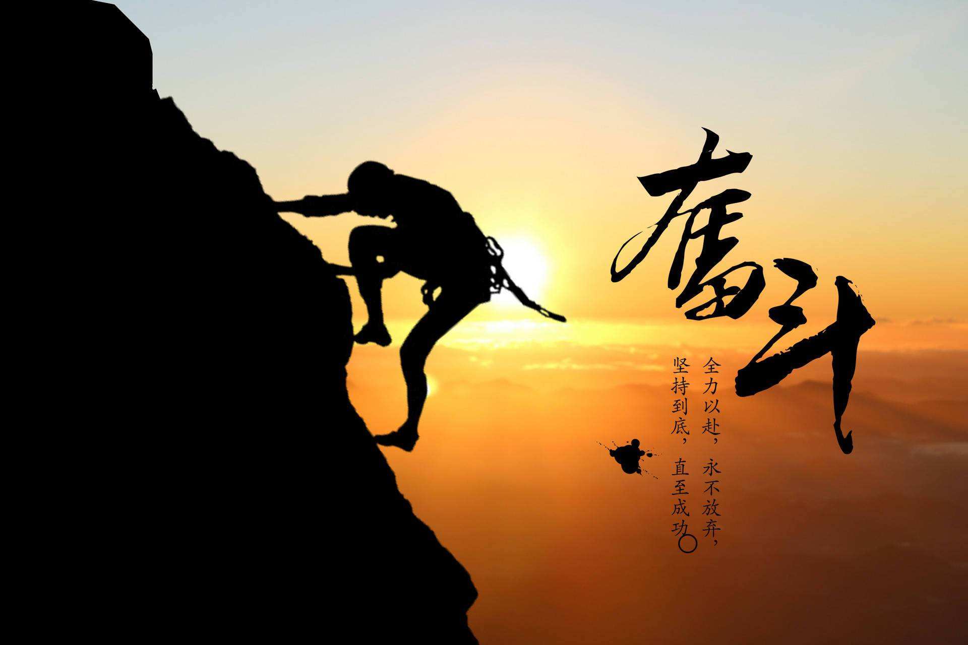 【鋼城文苑】抉擇與堅持的魅力 【鋼城文苑】抉擇與堅持的魅力
