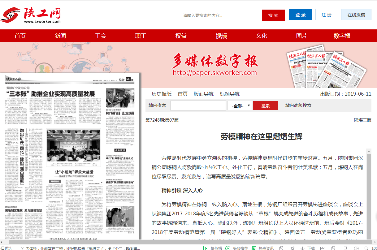 【先進(jìn)集體】守正創(chuàng)新,積極發(fā)揮新聞宣傳導(dǎo)向作用 ----記陜鋼集團(tuán)新聞宣傳工作先進(jìn)單位漢鋼公司煉鋼廠 【先進(jìn)集體】守正創(chuàng)新,積極發(fā)揮新聞宣傳導(dǎo)向作用 ----記陜鋼集團(tuán)新聞宣傳工作先進(jìn)單位漢鋼公司煉鋼廠