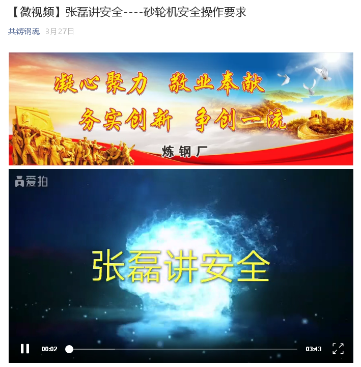 【先進(jìn)集體】守正創(chuàng)新,積極發(fā)揮新聞宣傳導(dǎo)向作用 ----記陜鋼集團(tuán)新聞宣傳工作先進(jìn)單位漢鋼公司煉鋼廠 【先進(jìn)集體】守正創(chuàng)新,積極發(fā)揮新聞宣傳導(dǎo)向作用 ----記陜鋼集團(tuán)新聞宣傳工作先進(jìn)單位漢鋼公司煉鋼廠