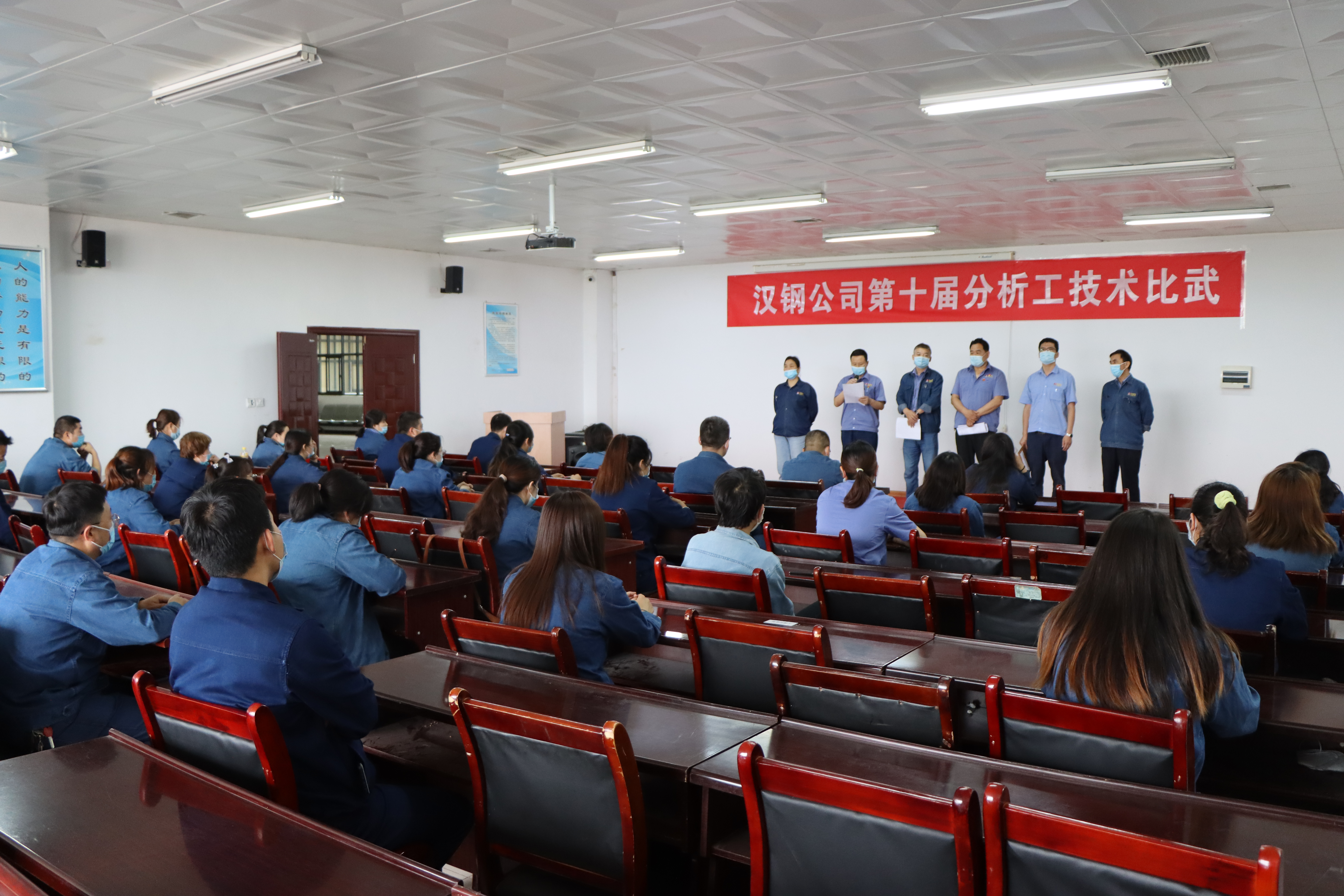 【基層動態】陜鋼漢鋼第十屆化學分析工技術比武拋錨起航 【基層動態】陜鋼漢鋼第十屆化學分析工技術比武拋錨起航