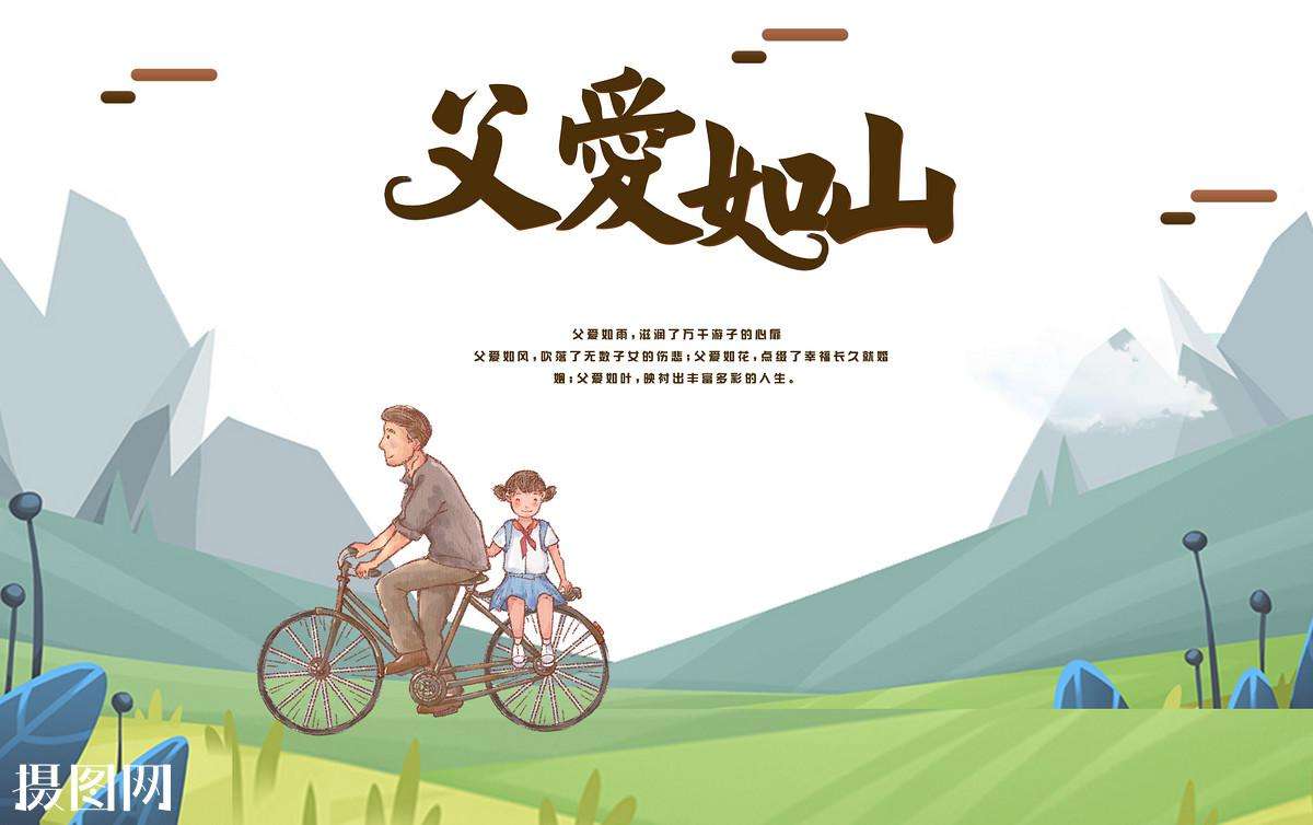 【鋼城文苑】父親教會我的 【鋼城文苑】父親教會我的
