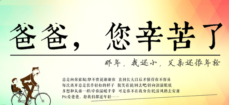 【鋼城文苑】父親,您辛苦了 【鋼城文苑】父親,您辛苦了