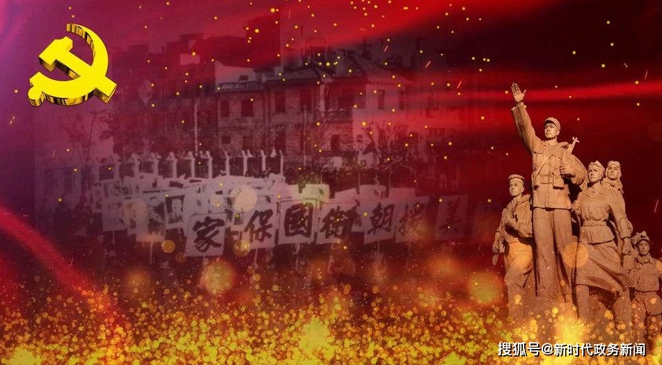 紀(jì)念抗美援朝70周年，弘揚(yáng)陜鋼現(xiàn)代版長征精神