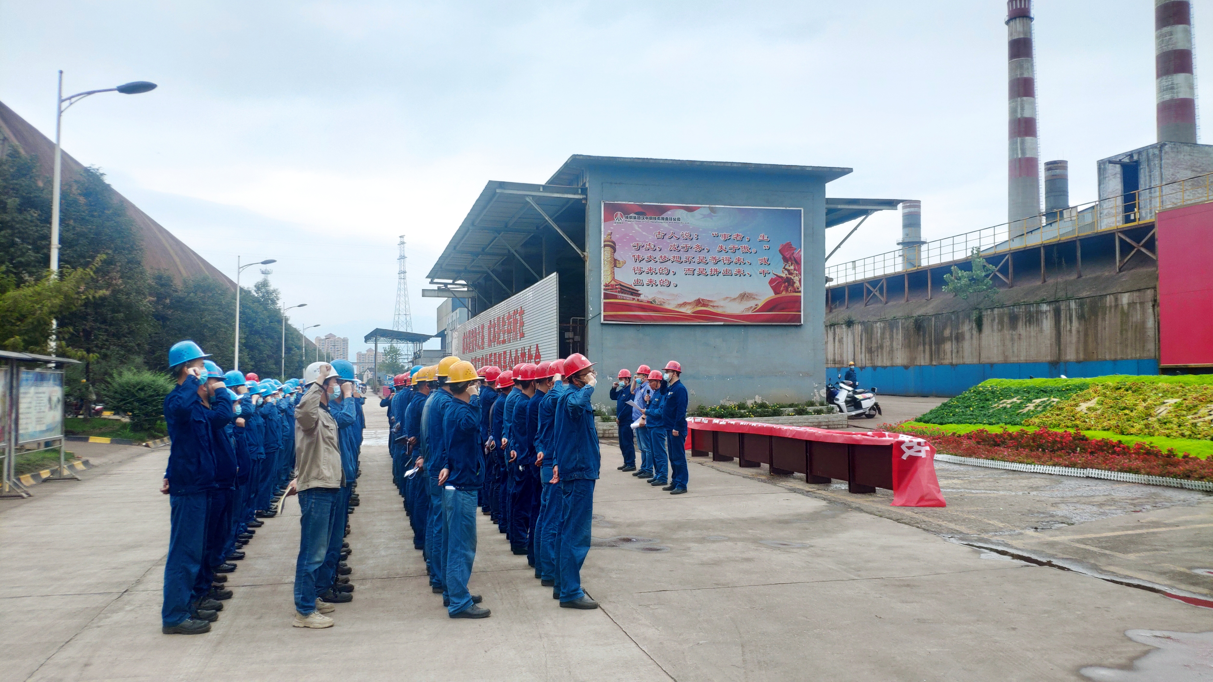 安全為本、責(zé)任為天,全面推動(dòng)燒結(jié)安全穩(wěn)定發(fā)展 安全為本、責(zé)任為天,全面推動(dòng)燒結(jié)安全穩(wěn)定發(fā)展