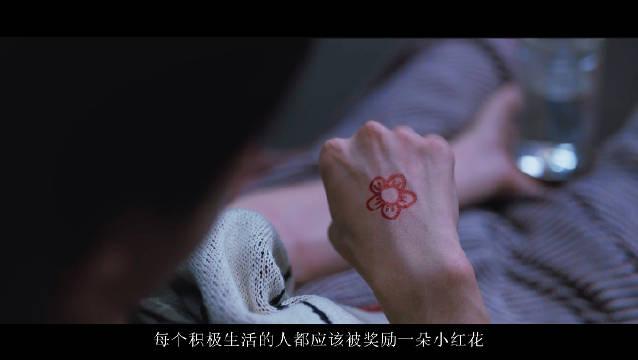 送你一朵小紅花 送你一朵小紅花